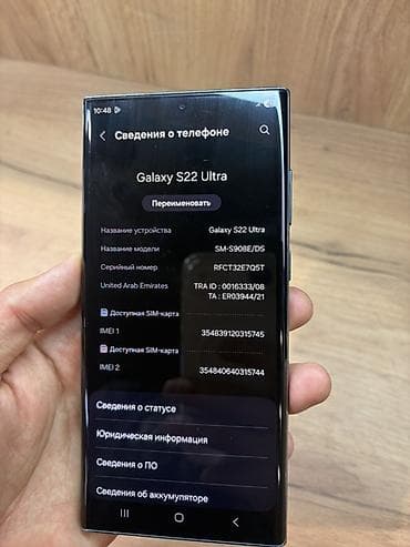 poco c75: Samsung Galaxy S22 Ultra, цвет - Серый — 6