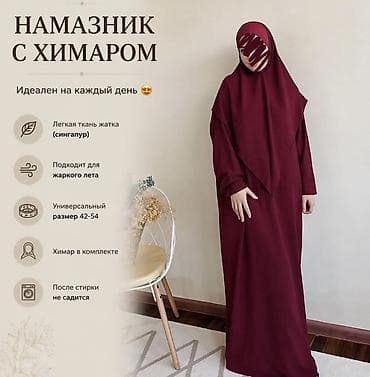 Личные вещи: Намазник с химаром - Комплект: длинное свободное платье + химар - — 1
