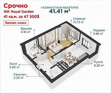 Недвижимость: 1 комната, 42 м², АЮ Гранд Элитка, 9 этаж, ПСО (под самоотделку) — 1