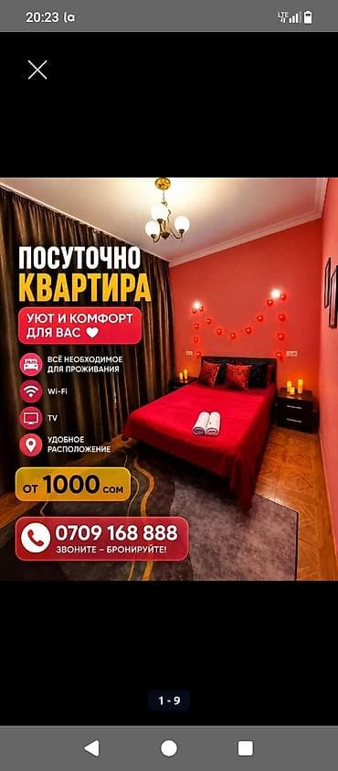 Посуточная и почасовая аренда комнаты/квартиры в Бишкеке. - Цена: от — 1
