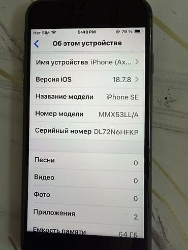 hp mini: IPhone SE, Б/у, 64 ГБ, Черный — 2