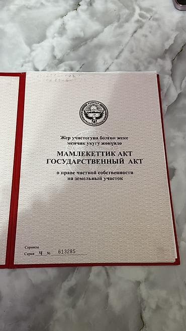 Продажа участков: 7 соток, Для бизнеса, Красная книга — 2