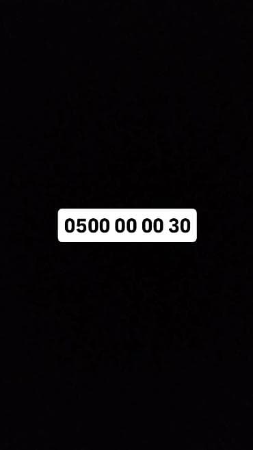 Красивый запоминающийся номер телефона: 0500 00 00 30 - Легкая