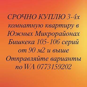 3 комнаты, 90 м²
