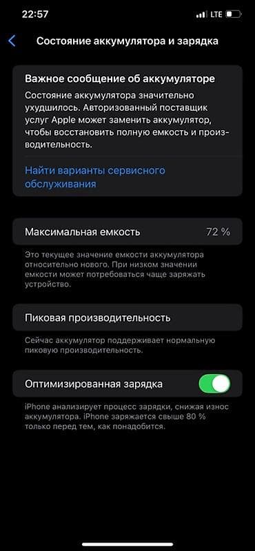 IPhone Xs Max, Б/у, 64 ГБ, Золотой, Чехол, 72 % — 7
