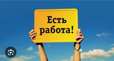 фрунзе работы: Требуется кладовщик в дистрибьюторскую компанию. зп 50 000-60 000 сом — 1
