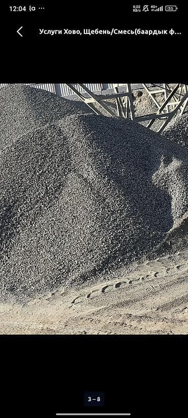 Сыпучие материалы: Щебень, Для бетона, Насыпью, Хово — 2