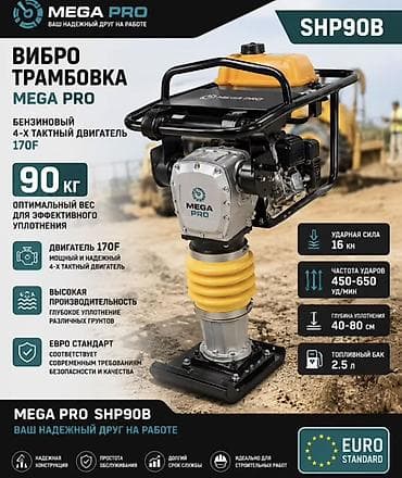 вибротрамбовка: Вибротрамбовка MEGA PRO SHP90B Трамбовка - Бензиновый 4‑тактный — 1