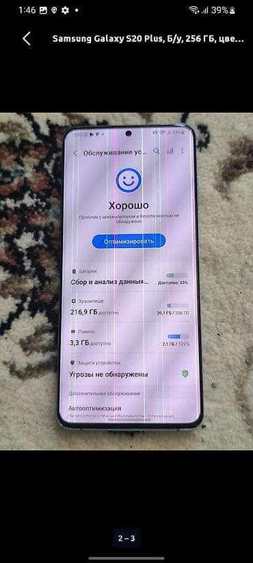 ps5 lalafo: Samsung s20+ 5g 256/8 4k/60fps 8k/24fps snapdragon 865 единственный — 2
