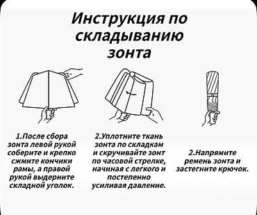Чатырлар: Чатыр, Бүктөмө, Автоматтык, Жаңы, Аялдарга — 7