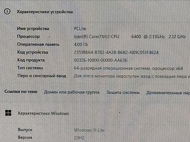 intel core: Компьютер, Для несложных задач — 1