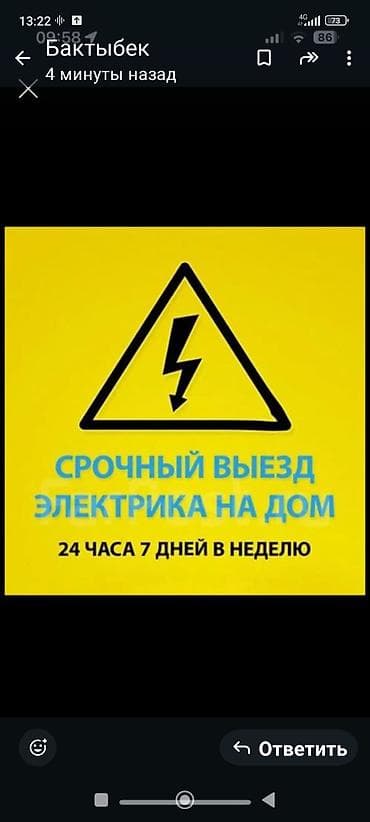 работа гбр бишкек: Администратор — 8