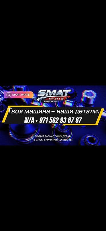 Бампер Lexus, Б/у, Оригинал