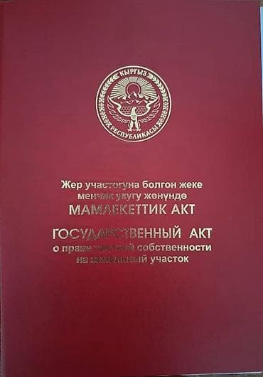 Земельные участки: 4 соток, Для строительства, Красная книга — 1