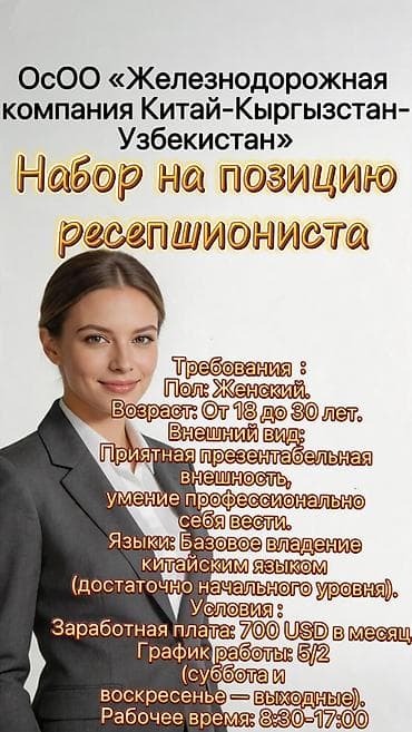 Офис-менеджер