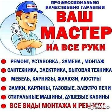 Мебель на заказ: УСЛУГИ СБОРКА И РАЗБОРКА МЕБЕЛИ И ДРУГИЕ ДЕМОНТАЖ МОНТАЖ — 2