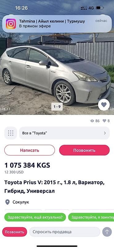 prius: Toyota Prius V: 2015 г., 1.8 л, Вариатор, Гибрид, Универсал — 8