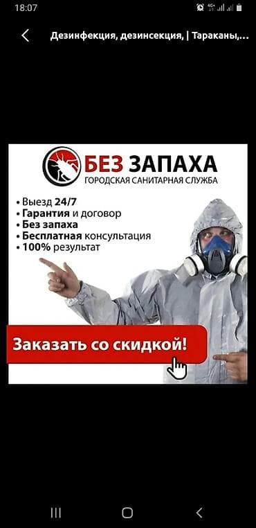 бассейн с шарами: Токмок Токмок Токмок Кант БишкекПрофессиональная обработка от — 4