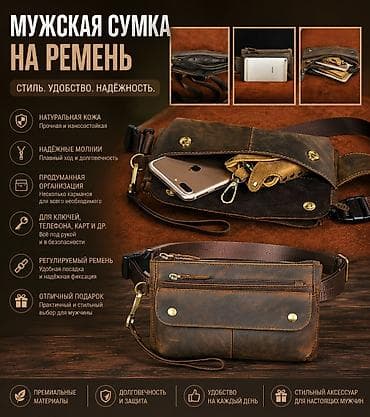 барсетку пума феррари: Поясная сумка, бананка, Новый, Материал: Натуральная кожа, Мужские — 1