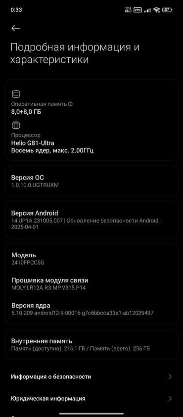 купить бу телефон redmi: Poco C75, 256 ГБ, цвет - Зеленый — 10