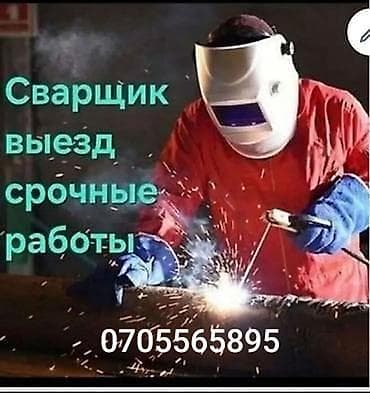 rodex сварка: Сварка | Ангары Гарантия, Бесплатная смета — 1
