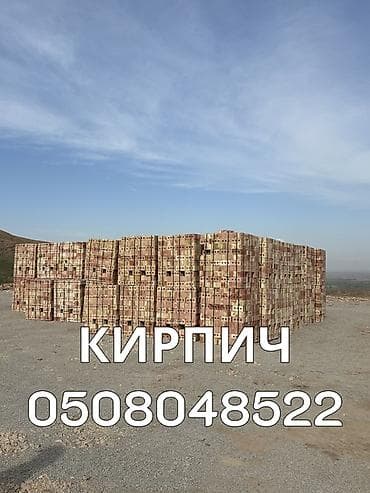 подоны: Кирпич строительный. - Тип: пустотелый/щелевой керамический кирпич — 1