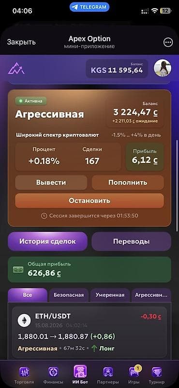 чехол редми нот 9 с: Apex Option — AI‑торговый бот для автоматизированной торговли — 2