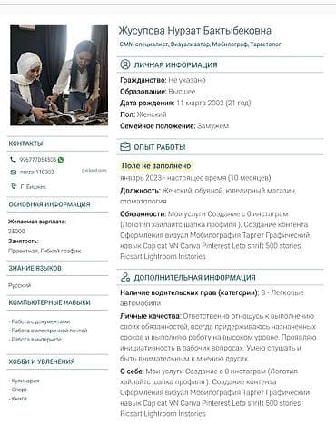 SMM-специалист