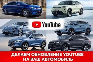 tws наушники: Обновление YouTube для мультимедийных систем автомобилей weltmeister — 1
