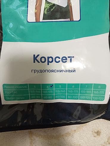 Медтовары: Корсет грудопоясничный Описание: - Ортопедический грудопоясничный — 3