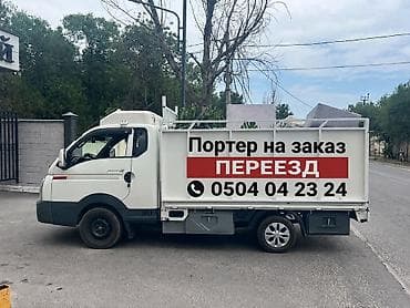 Талап кылынат Такси айдоочусу — 1
