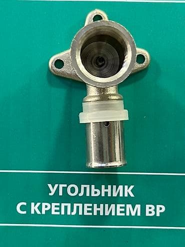 стойка для шаров: Угловой фитинг с фланцем для крепления. Подходит для соединения труб — 1
