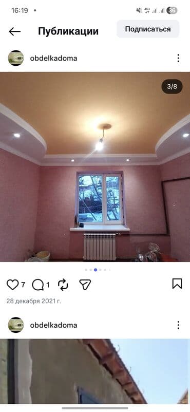 Штукатурка стен, Штукатурка потолков, Шпаклевка стен | Акриловая вода эмульсия Больше 6 лет опыта