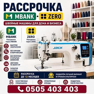 jack: Jack, В наличии — 1