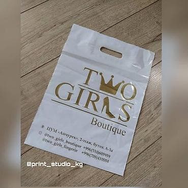 ls 4 6: Пакеты с вашим логотипом!!! Успейте заказать пакеты с вашим — 3