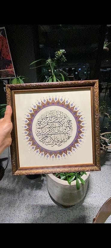 подставка для чтения корана: Ассаламу алейкум, урматтуу достор! Алгач Жараткан Аллахка чексиз — 6