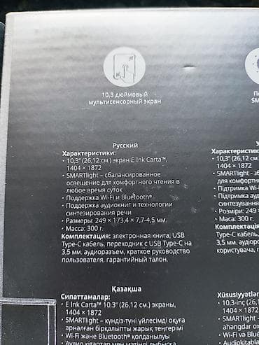 читалка купить: Электронная книга, Pocketbook, Б/у, 10" - 11", Bluetooth, цвет - Серый — 7