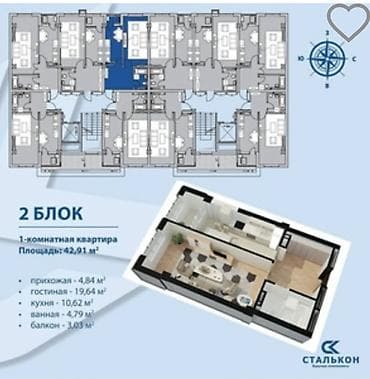 Батирлерди сатуу: 1 бөлмө, 43 м², Элитка, 8 кабат, Даяр ПСО (өзү оңдоп түзөтүп бүтүү үчүн) — 3