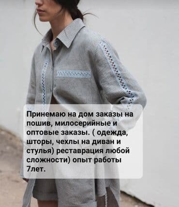 выкройки подушек игрушек: Үлгүлөрдү жасоо | Балдар кийими, Аялдар кийими | Блузкалар, Сырткы кийим, Жилеткалар — 1