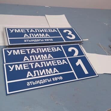 гравировка на стекле бишкек: Гравировка, | Визитки, Наклейки, Бэклайты — 13