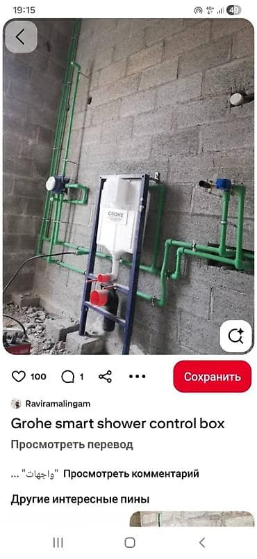 Сантехниктер: Сантехнические работы под ключ Услуги: - Прочистка канализации — 6