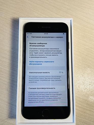 iphone 13mini: IPhone SE 2020, Б/у, 64 ГБ, Черный, Чехол, Коробка, 77 % — 3