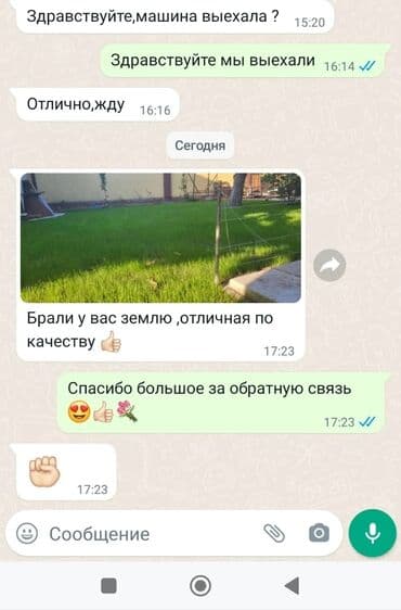 жидкий навоз: Чернозем мешками плодородная земля просеянная с — 4