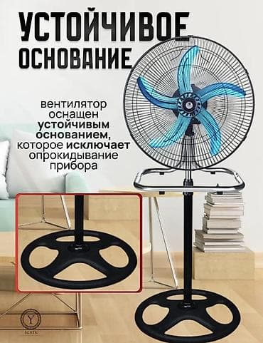 second tech: Вентилятор Напольный, Лопастной — 3