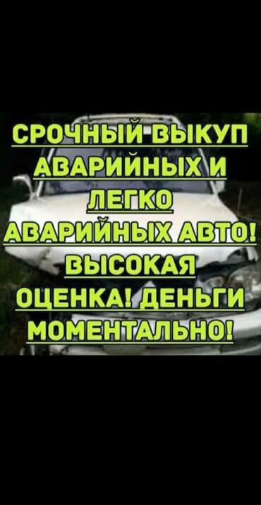 4runner 4runner runer runner foraner raner 4raner 4ranner ranner foruner фораннер форанер фуранер ранер рунер 4ранер rynner 4руннер 4рунер 4раннер: Скупка.Срочный выкуп аварийных и легко аварийных авто! Высокая оценка! — 1