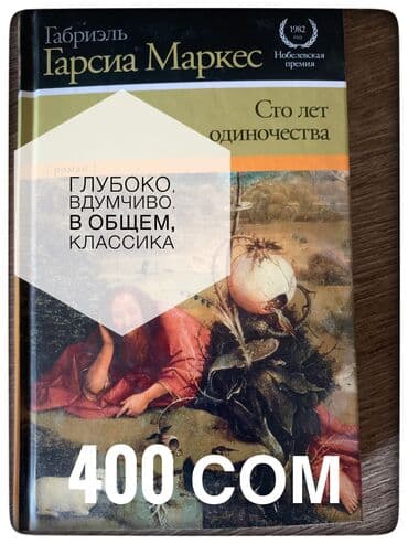 secom книги: Книги-бестселлеры от 50 сом. Приобретались в «Раритете», Bookingem, WB — 5