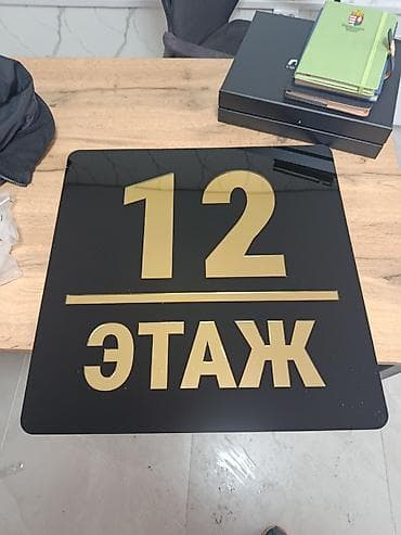 gala group: | Таблички, | Разработка дизайна — 5