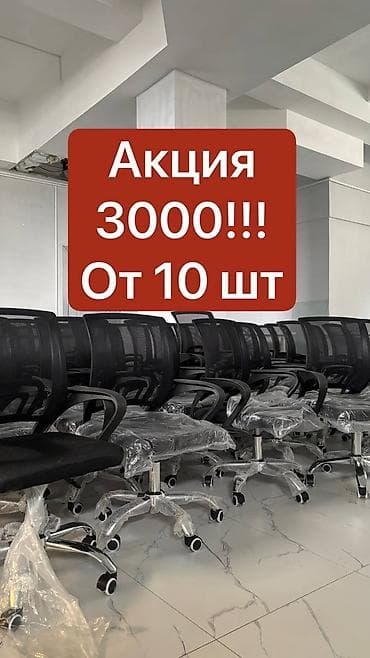 Офисное кресло, С колесиками, цвет - Черный