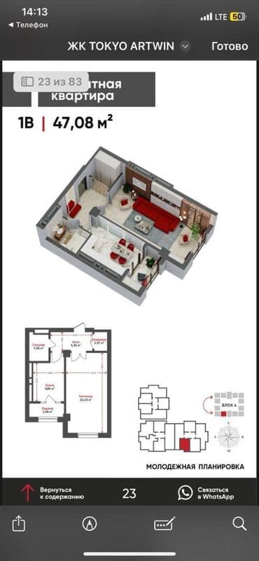 Квартиры: 1 комната, 48 м², Элитка, 4 этаж, ПСО (под самоотделку) — 3