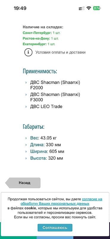 kia singer: Поршни Shacman 2024 г., Новый, Оригинал, Китай — 2